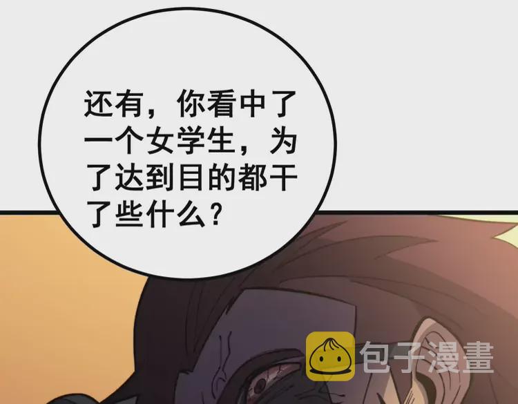 第256话 坦白从宽68