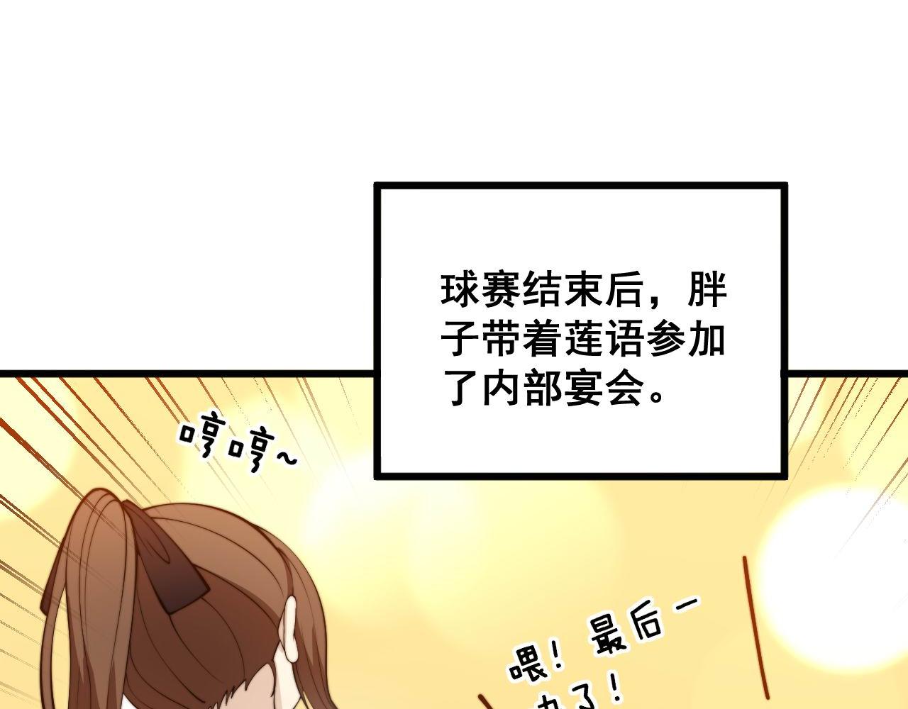 第358话 救兵9