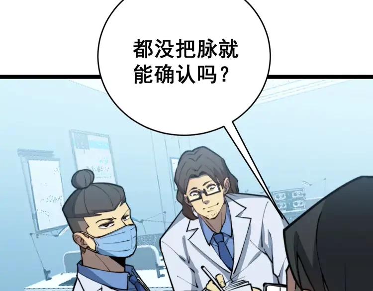 第249话 电话治病42
