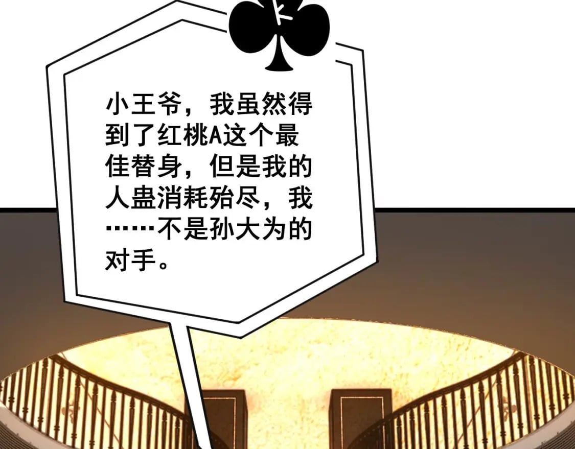 第430话 左青龙右白虎85