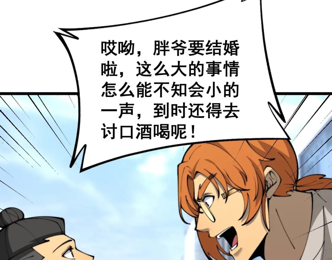 第439话 修罗场61