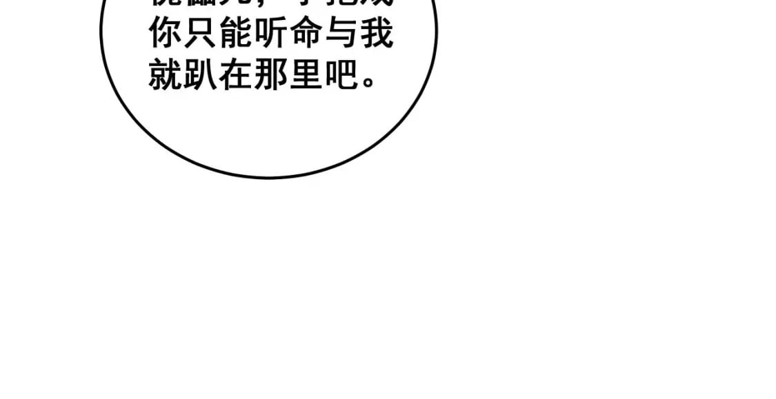 第418话 元婴之躯67