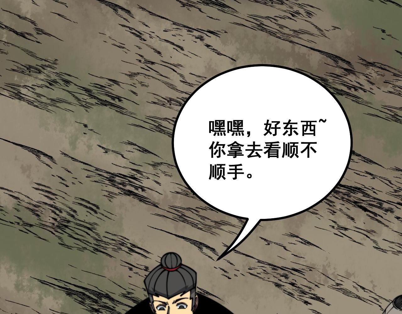 第310话 人毒126