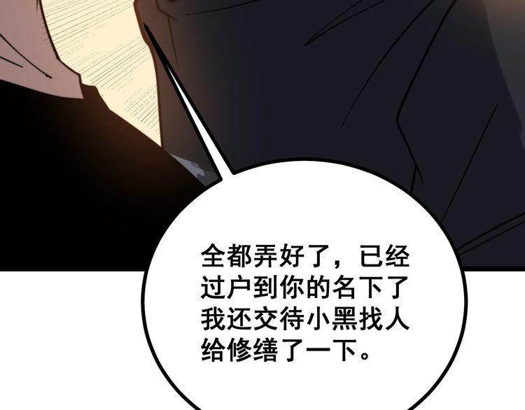 第228话 速度与激情56