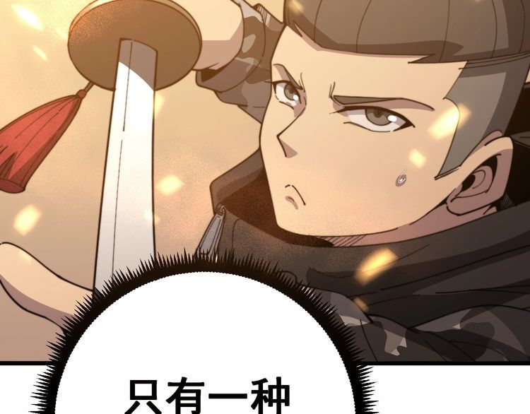 第115话 炽炎阵156