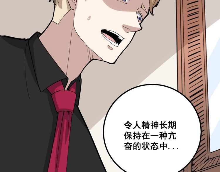第97话 人骨项链！12