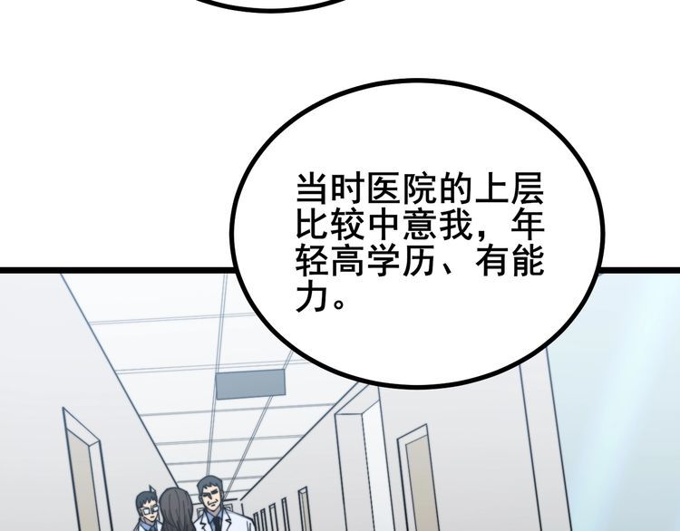 第231话 神医妙问51