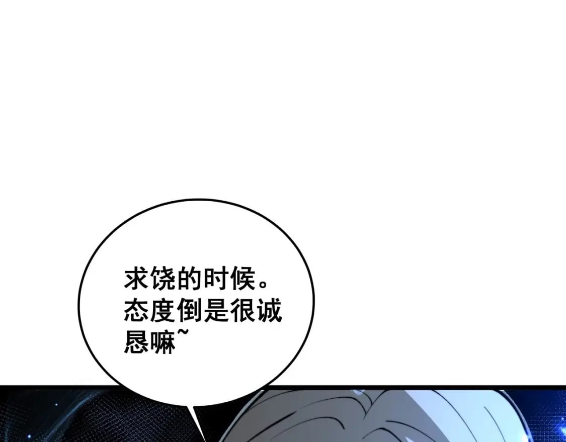 第425话 心中有鬼60