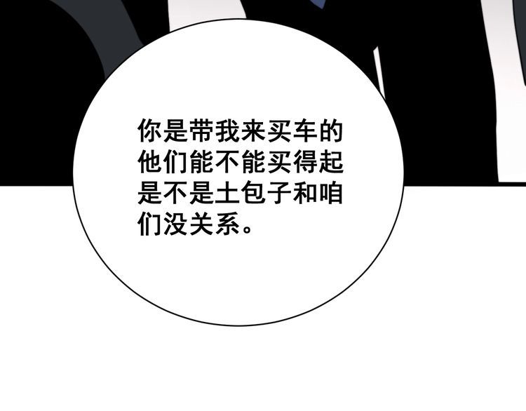 第212话 傻大个112