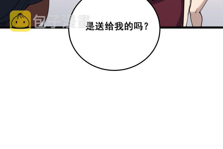 第191话 特权卡77