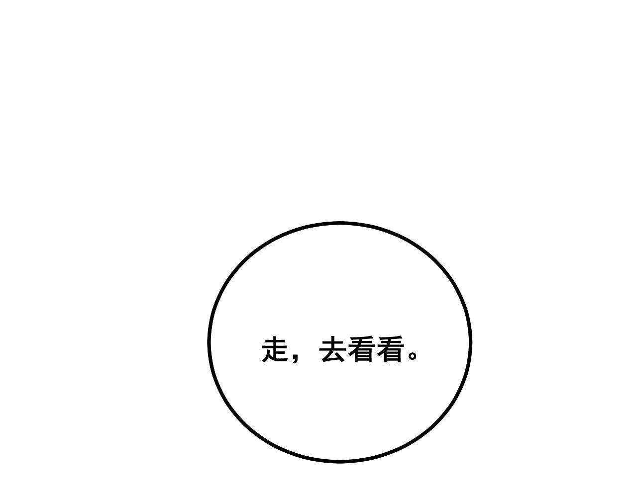 第313话 阴煞之气31