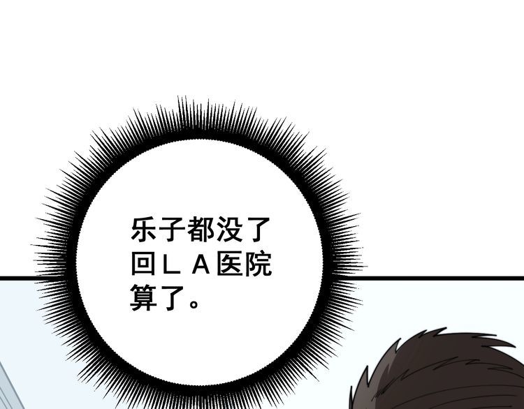 第140话 俺单身31