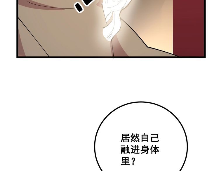 第100话 阴阳相克9