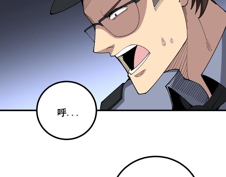 第77话 胖爷背后的女人44