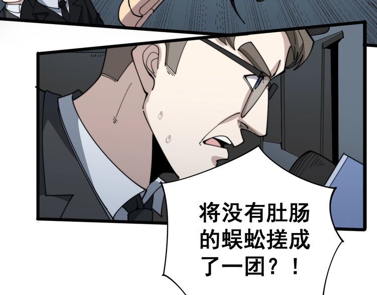 第144话 蜈蚣味汉堡130