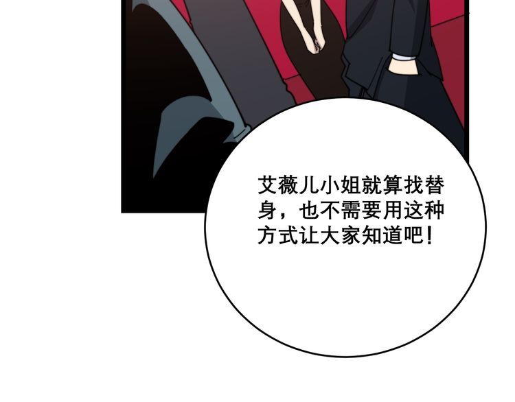 第195话 牛皮匠120