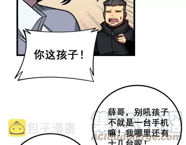 第254话 嫂子好44