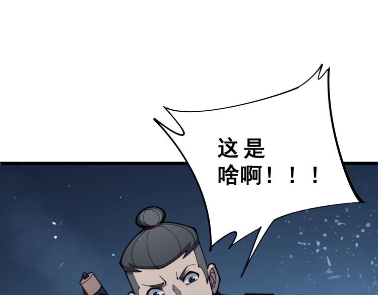 第165话 铁甲武士11