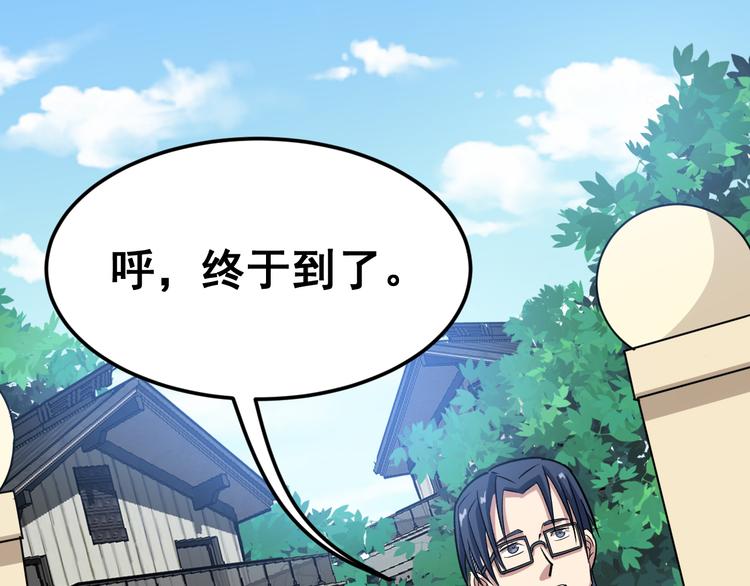 第5话：来啦老哥！73