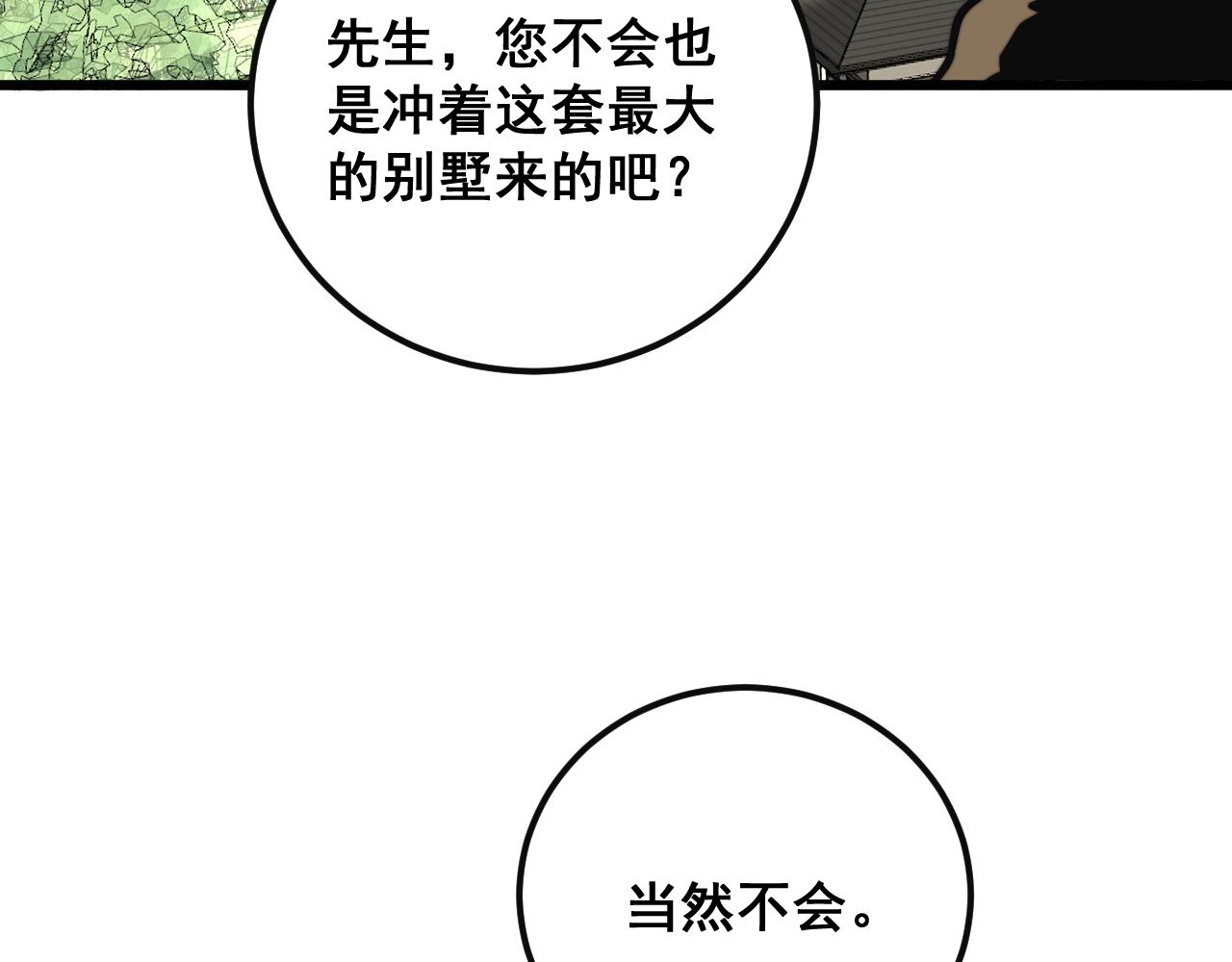 第343话 龌龊咸猪手48