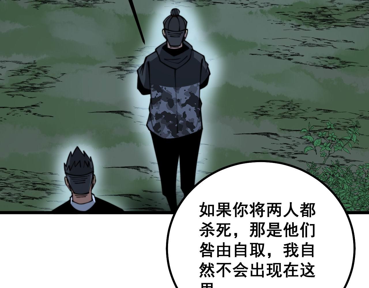 第289话 巫能本源25