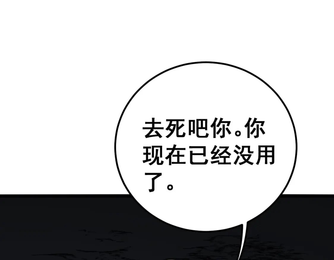 第430话 左青龙右白虎57