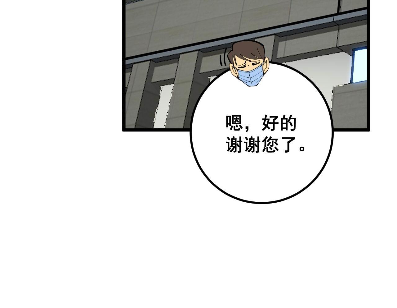 第370话 毒奶粉15