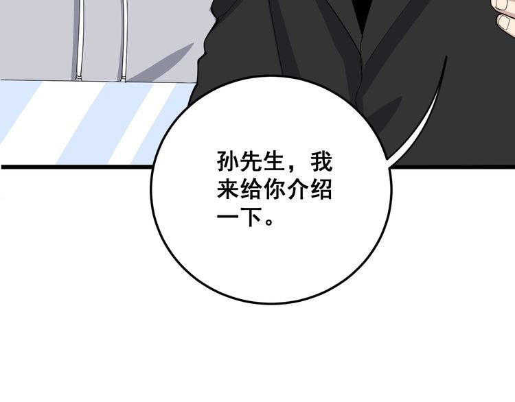 第101话 教练我想踢足球！104