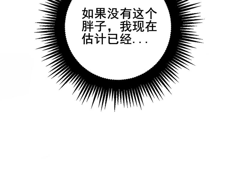 第154话 神秘香草61