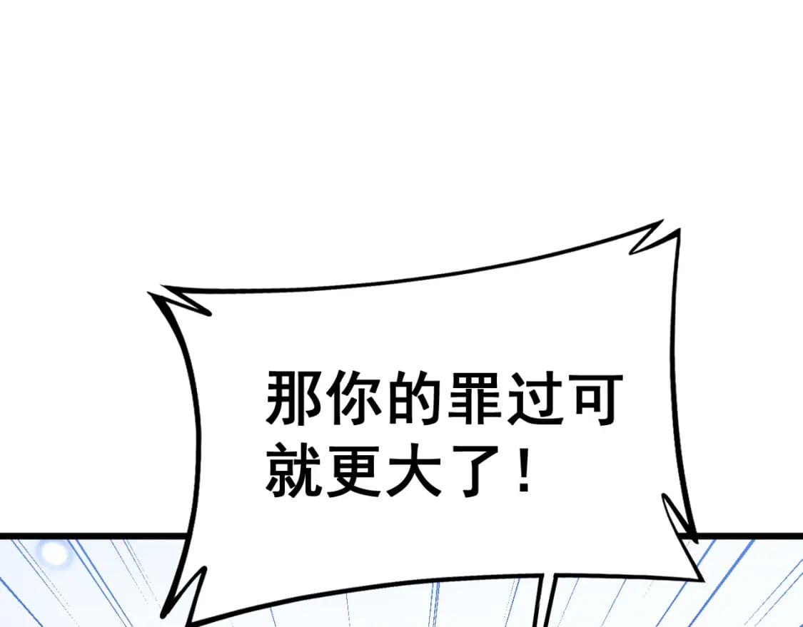 第426话 妙手回春103