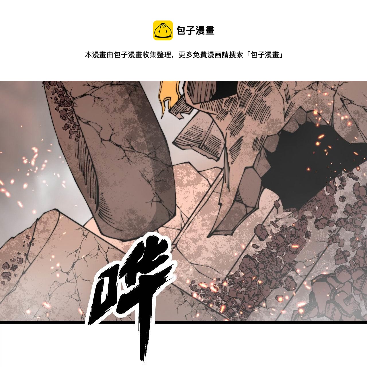 第308话 巫力100