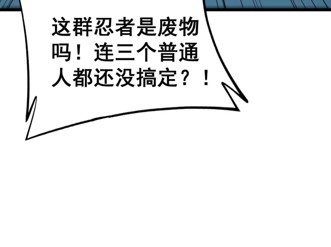 第434话 铁山魁65