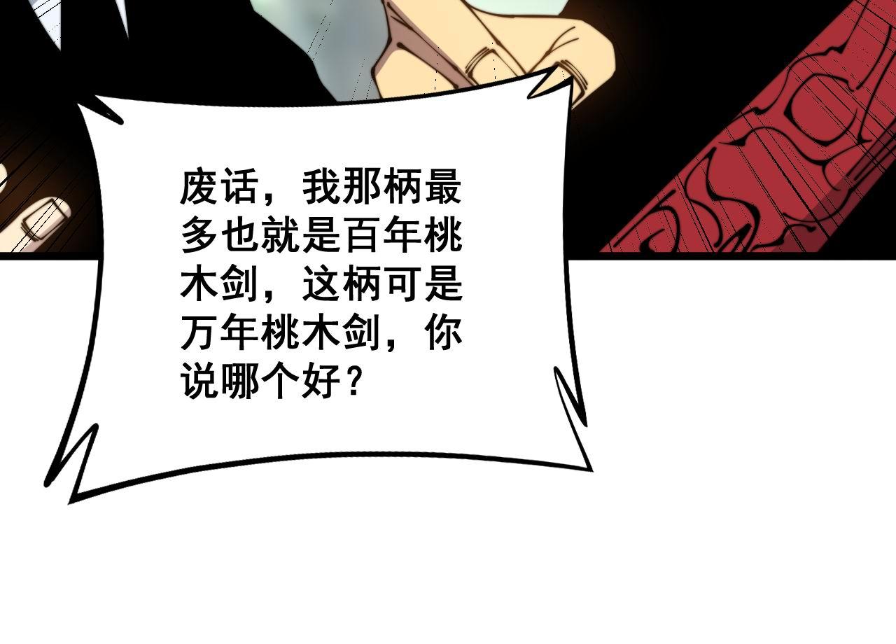 第311话 木剑97