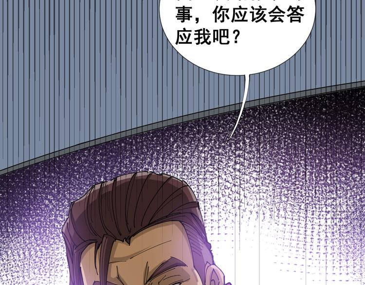 第1话：胖爷下山119