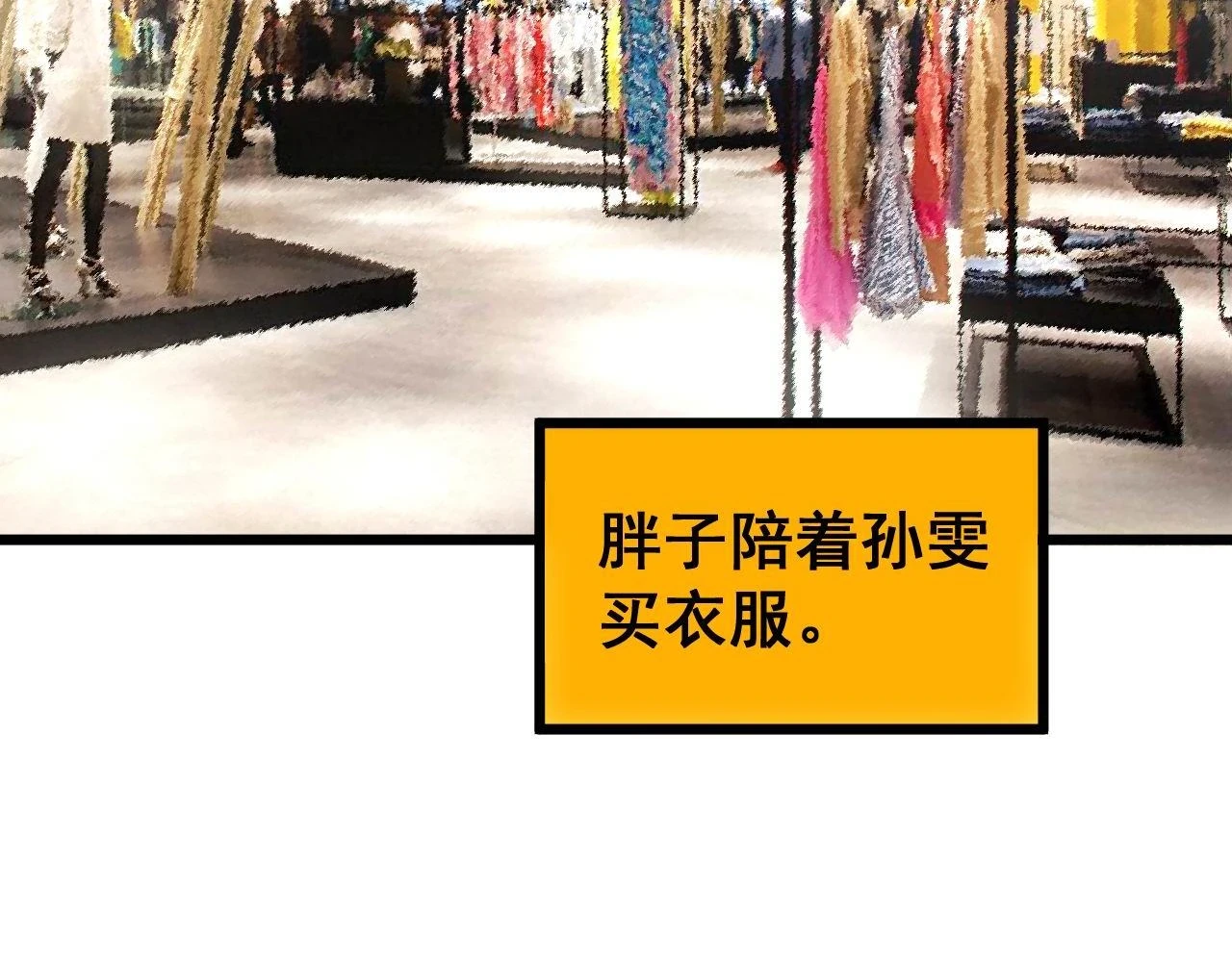 第395话 结账妙招5