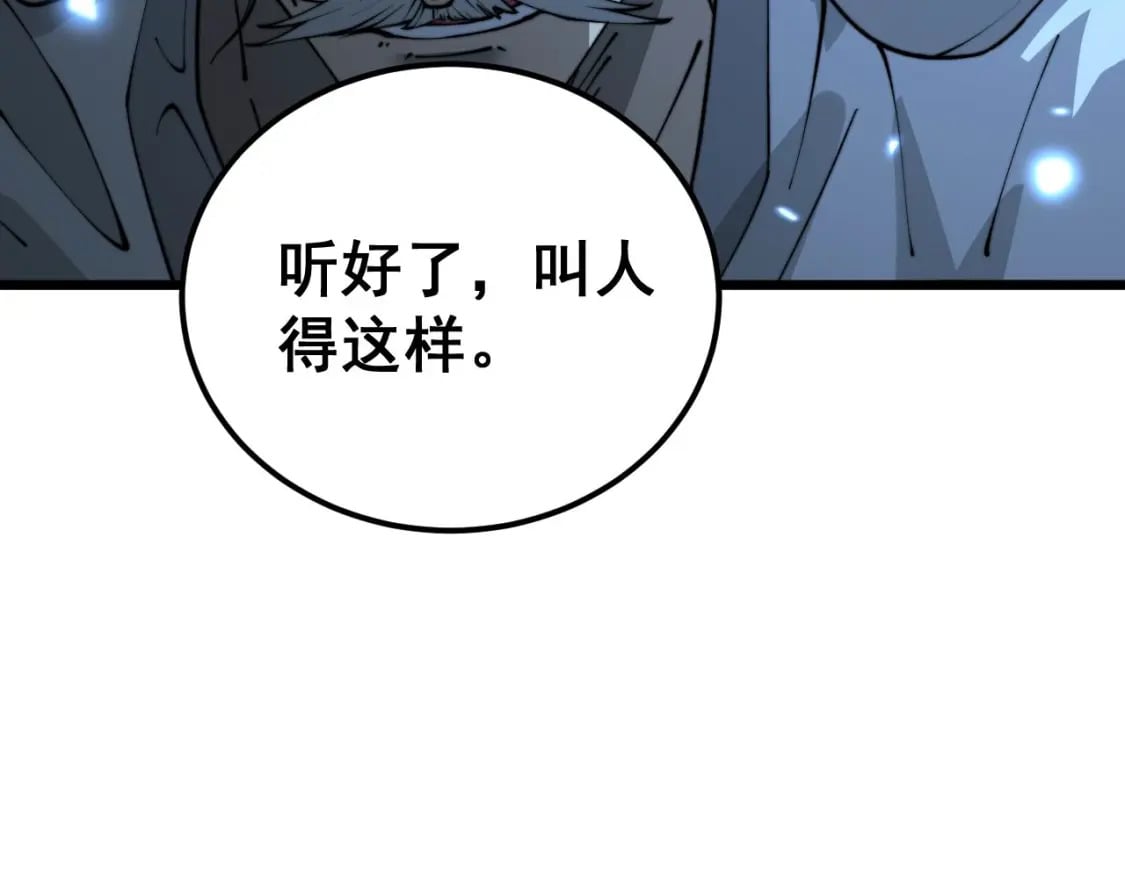 第421话 师弟来迟105