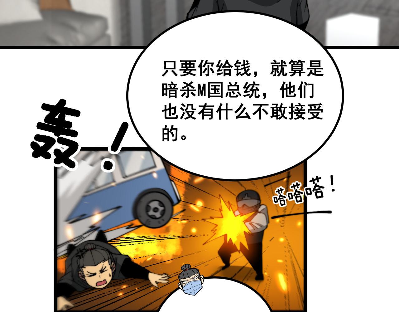 第388话 蠕虫军85