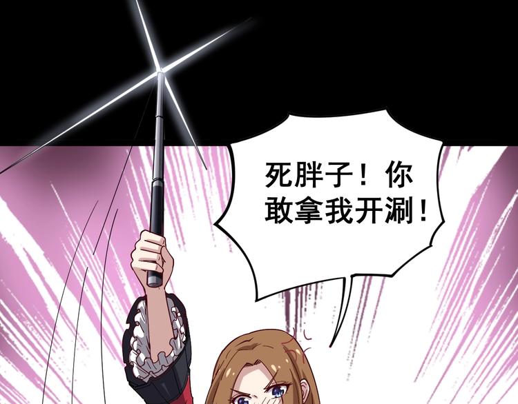 第14话：胖子住嘴！109