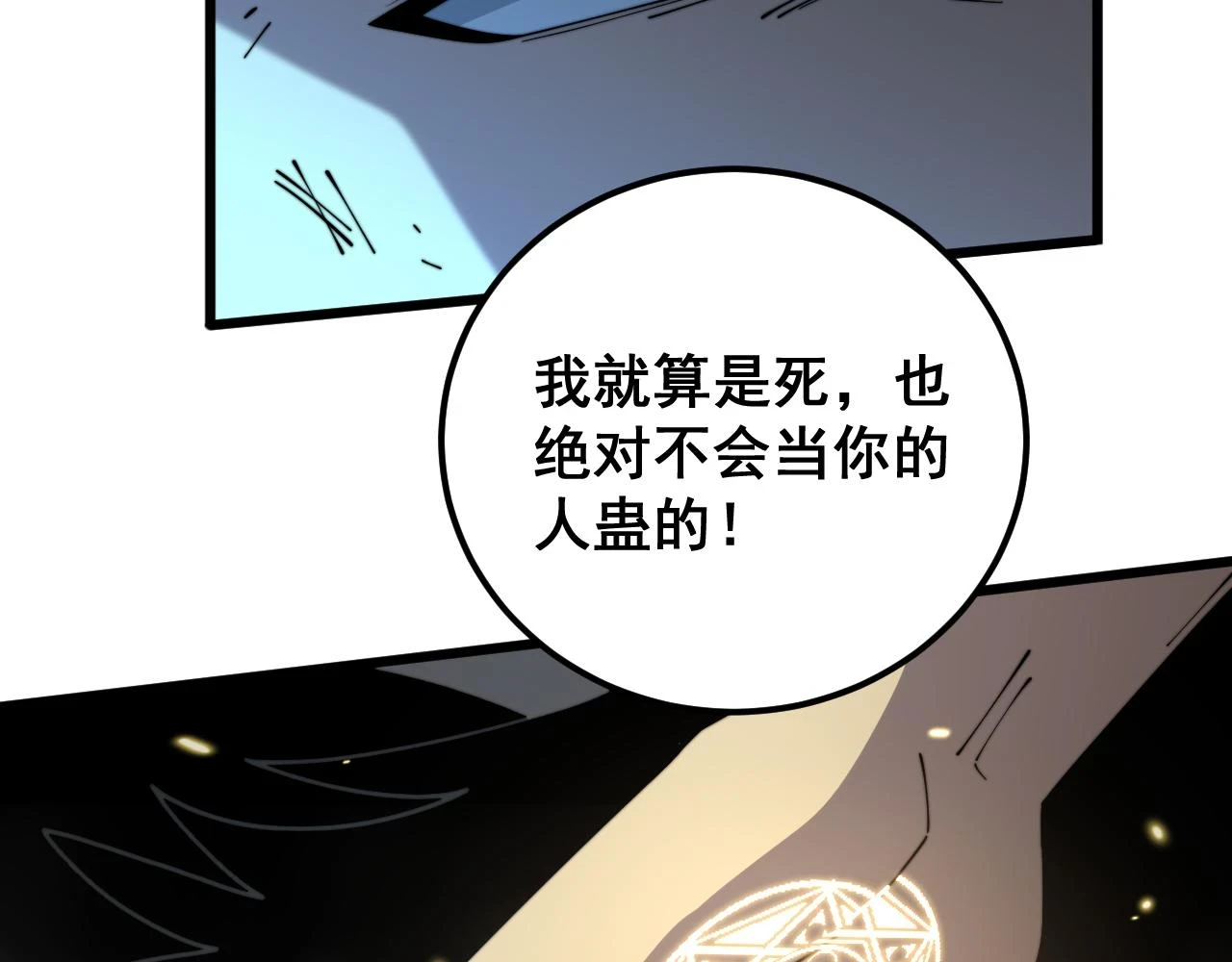 第401话 金蚕坠落5