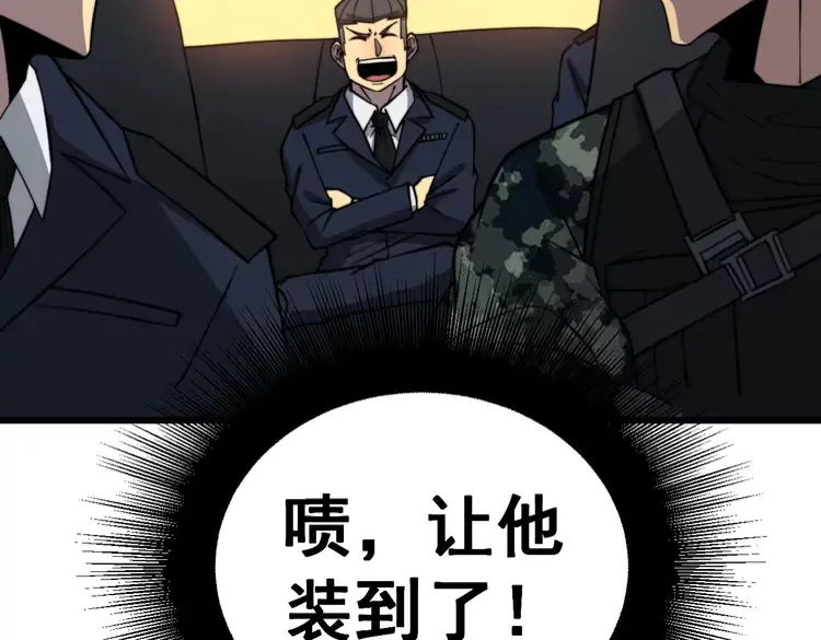 第261话 胖爷训狗69