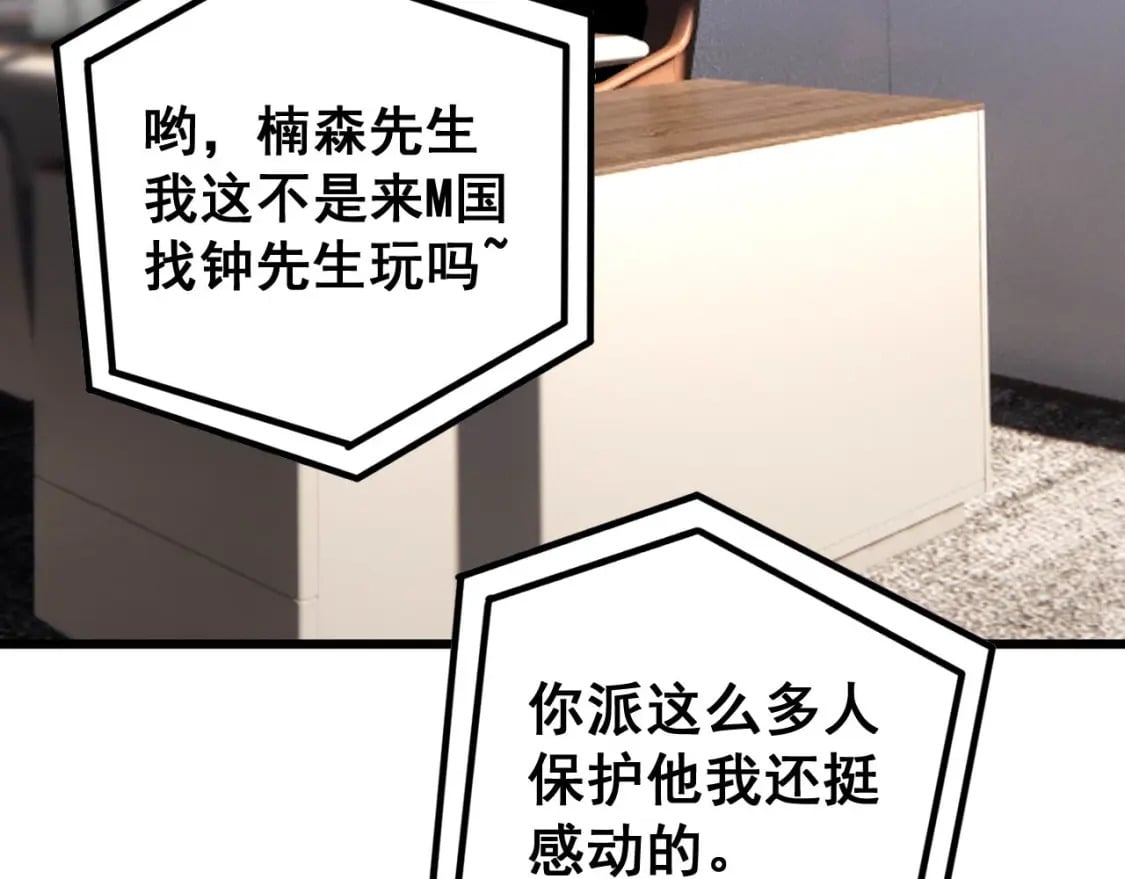 第423话 千年血蚕98