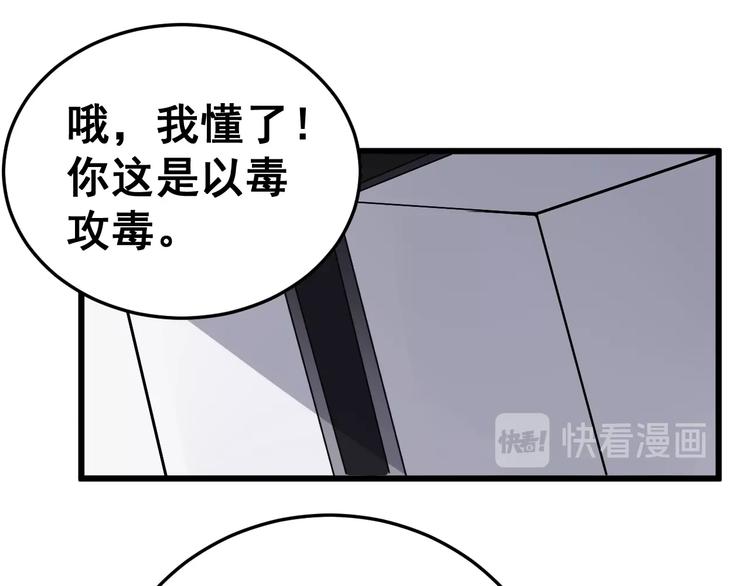 第38话 庆功宴19
