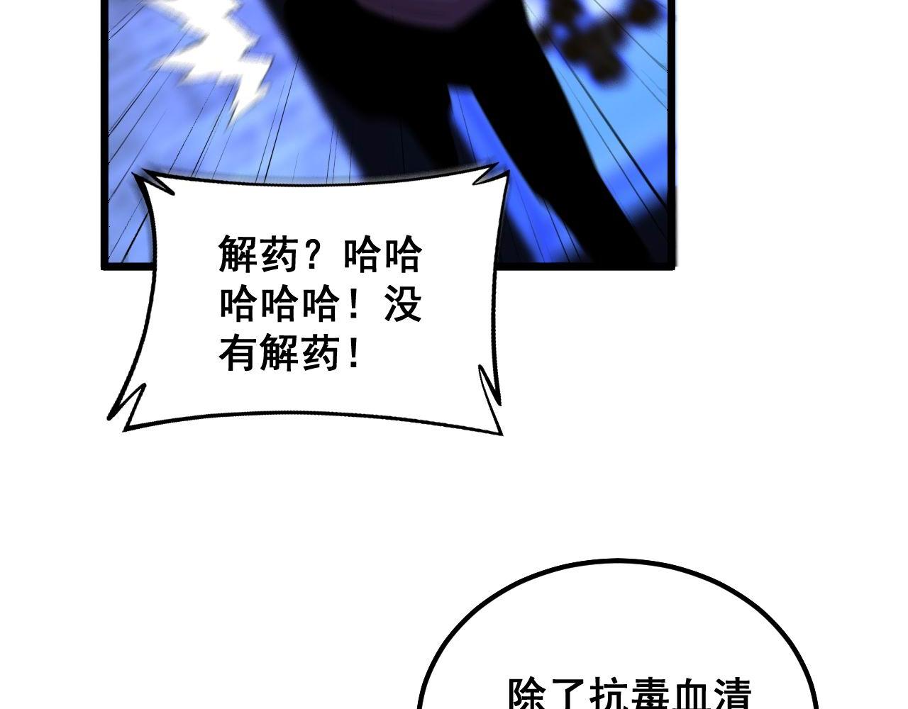 第341话 摇摆泰拳117
