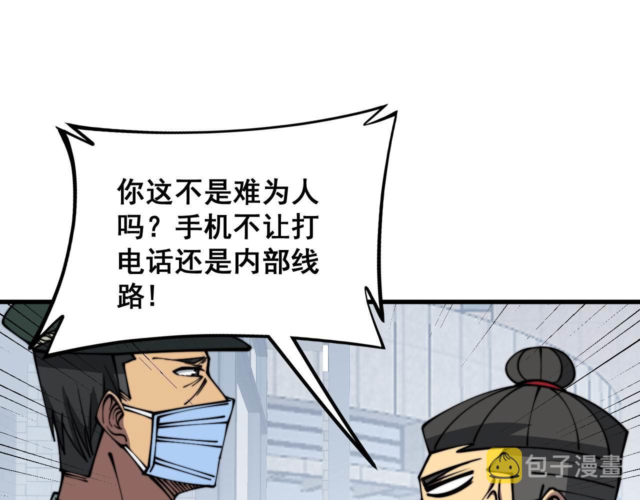 第334话 无能鼠辈48