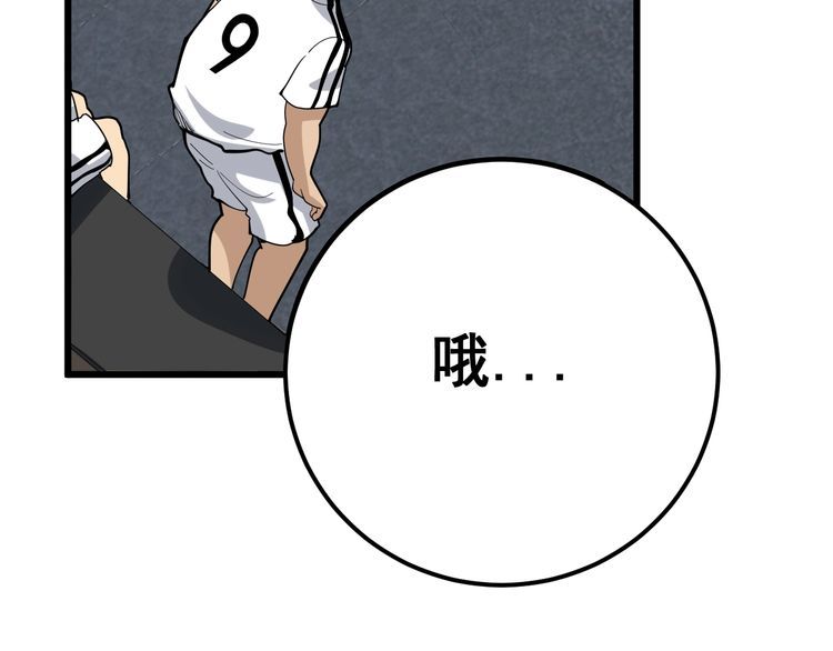 第108话 体力透支150
