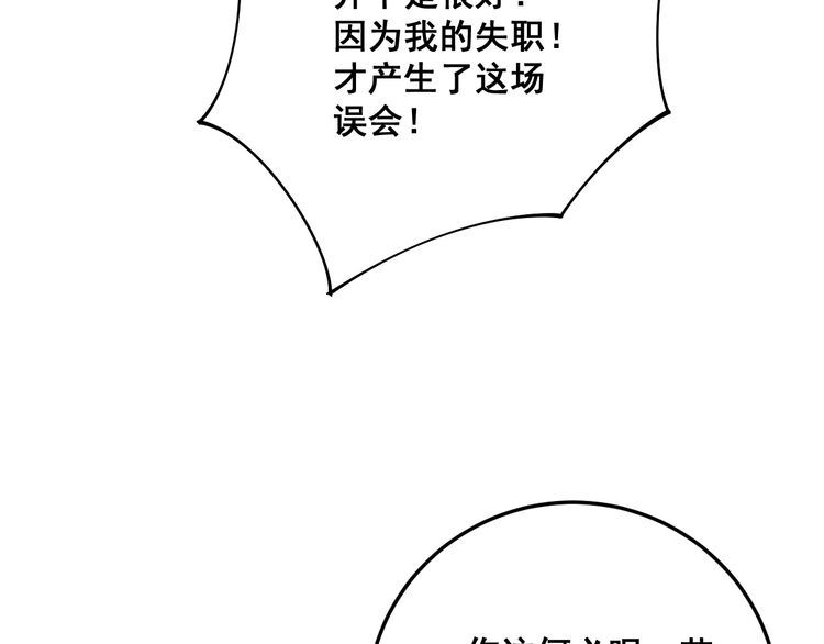 第102话 病去如抽丝8