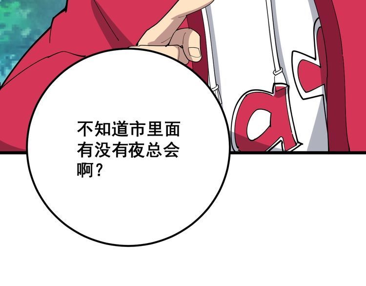 第92话 蓝色小药丸！143