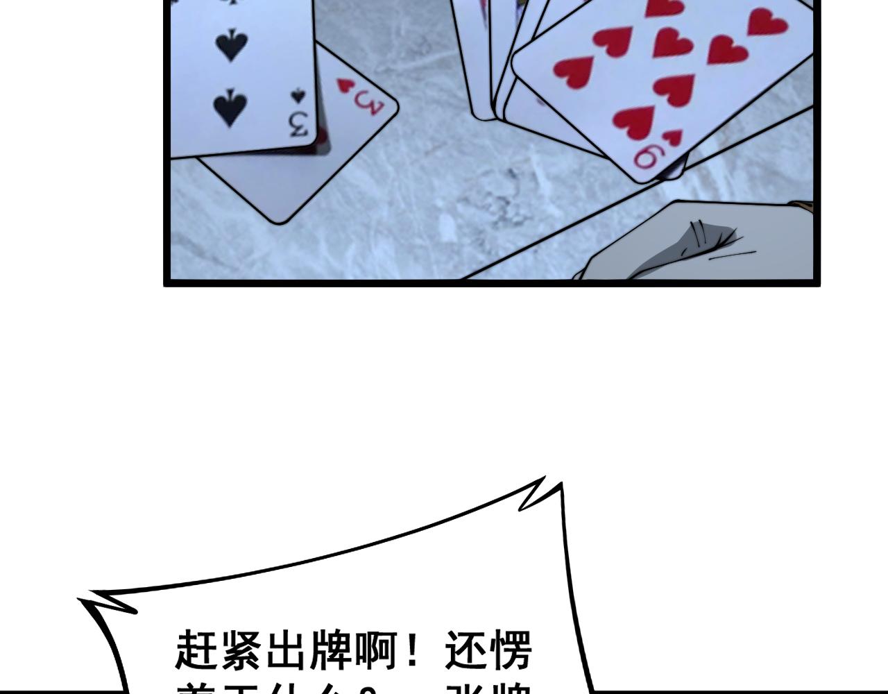 第383话 大狂欢93