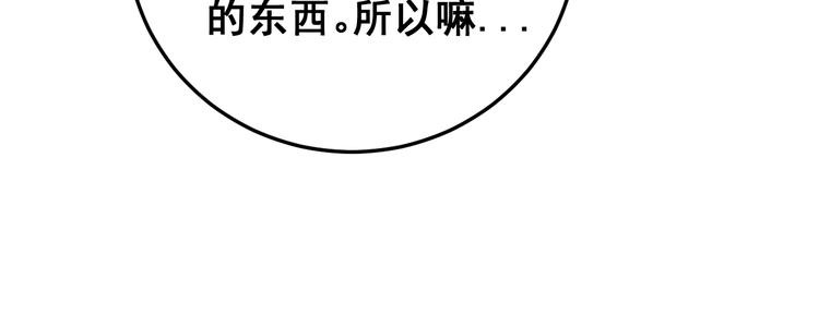 第154话 神秘香草42