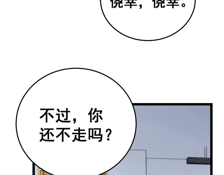 第44话 吃饭太南了！12